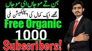 Get 1000 Organic Subscribers Free | How to Complete YouTube Subscribers Fast | YouTube Subscribers