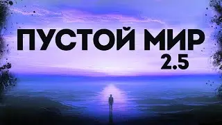 Пустой Мир в 7 Days to Die v2.5 #4
