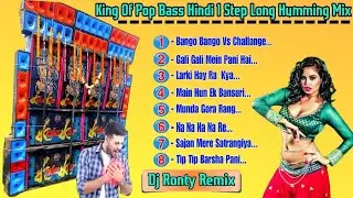 King Of Dynamic Pop Bass Throwing Hindi 1 Step Long Humming Mix 2023//Dj Ronty Remix