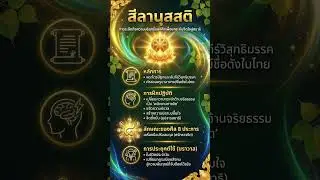 เปลี่ยนความดีเป็นพลังจิต #horoscope #live #knowledge #zodiac #cartoon #podcast #movie #avatar #anime
