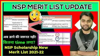 NSP Scholarship New Merit List Update 2021-22 |NSP Scholarship New Biggest Update Today |NSP Update