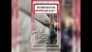 देश हमारा कहां जा रहा कहो नरेंद्र मजा आ रहा??#pmmodi #viral 