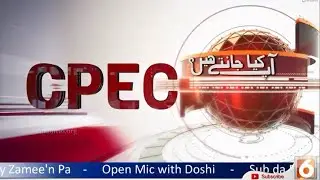 #CPEC Aap kia Jantay hain | Episode #2 | Geoeconomics of China-Pakistan Economic Corridor | May 2019