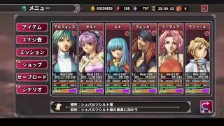 アルファディア3 ドーピングとかエナジ壺とか星芒石とか