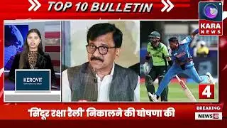 Top 10 Hindi Bulletin 12 September 2025 Kara News Network