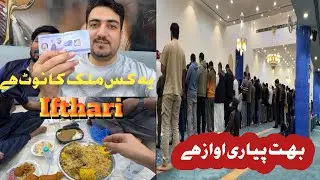 Ramadan vlog in Saudi Arabia | 4th roza in Saudi Arabia | Ramadan 2025 | Iftar with Friends