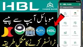 Hbl Mobile app to jazz cash easy paisa transfer | send money Habib bank mobile app to jazz cash