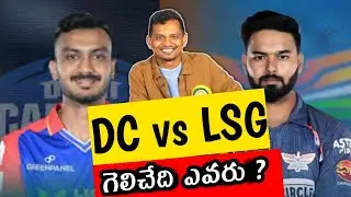 DC VS LSG MATCH ANALYSIS | SRINU CRICKET TALKS | RIEHAB PANT | KL RAHUL