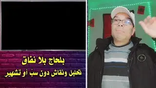 تدخل مريم يشعل الخلاف بين حميد ومي يامنة😱 قصة هاتف تشعل مشاكل🔥 وصلت إلى نادية وخديدة