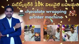 10K Worth Giveaway Winner Announcement Chocolate Wrapper Making Kit #businessideas #megasublimation