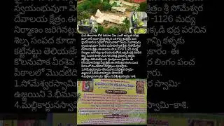 Why This 1000-Year Temple in #telangana Attracts Thousands from #karnataka