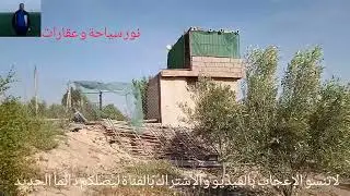 عزيب محفظ للبيع في اليوسفية ثمن والمساحة...جميع المعلومات في الفيديو 0669161891