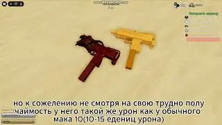 NEW MAC-10 GOLD, A DUSTY TRIP! 6 PASS!