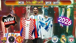 মাত্র ১৮০ 🔥 টাকায় Club Jersey 😱 | New Collection 🔥 2026