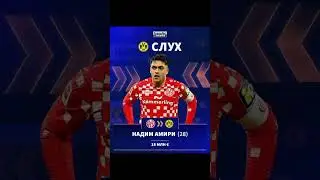 #football #transfermarkt #футбол #shorts