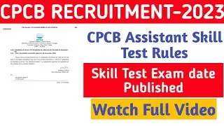 CPCB Assistant Skill Test Rules and Candidates List Published||Jobless Family||