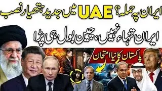 US&ndash;China Cold War 2.0 | Iran, Venezuela & Greenland | Middle East on the Brink