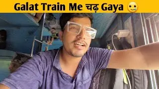 Galat Train Me Baith Gaya Mai 🥲 |Shaheed Express Train Journey | Amritsar To Hajipur Jn | #Punjab