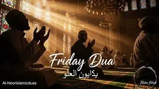 Powerful Friday Dua 🤲 | Jumu’ah Mubarak | Allah Will Answer Your Prayers #fridaydua  #JumuahDua