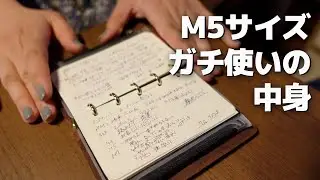 【手帳の中身】PLOTTERを愛用しているミュージカル女優佐藤朱莉さんに使い方をめっちゃ聞く