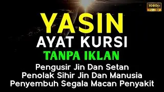 AYAT RUQYAH - RUQYAH RUMAH DAN DIRI SENDIRI PENGUSIR JIN DAN SETAN | Alaa Yaser