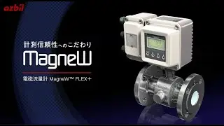 水、薬液、スラリー、腐食性液など、あらゆる液体の測定に適した電磁流量計 ｜ 電磁流量計 MagneW™ FLEX＋　｜ アズビル株式会社