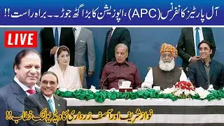 LIVE | All Parties Conference | APC 2020
