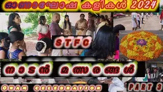 Onam Celebration 2024 | ഓണക്കളികൾ |Kerala Onam Games | നാടൻ മത്സരങ്ങൾ | STFC | 4K | Part 3