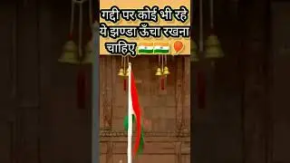 best independence day status 🇮🇳🔥 #15august #independenceday #indianarmystatus #modiji #rahulgandhi