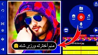 Kinemaster new lyrics video editing, kinemaster poetry video editing 2022, Ubaidullah Zain