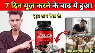 xtra josh capsule review,xtra josh capsule use in hindi,xtra josh capsule