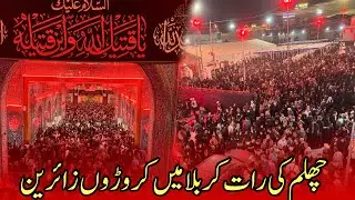 Karoron zaereen karbala mein chelam mananty huwy | Arbaeen night in karbala | chelam mola hussain 