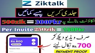 Ziktalk App Payment Proof | New Earning App 2022 | Online Earning in Pakistan
