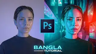 Bangla Photoshop Tutorial - How to do Layer Masking & Photo Manipulation!