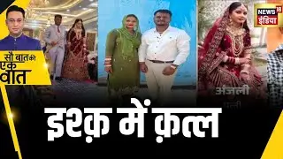 Kishore Ajwani: Four people including wife arrested in Sri Ganganagar, Rajasthan on charges of murdering husband.