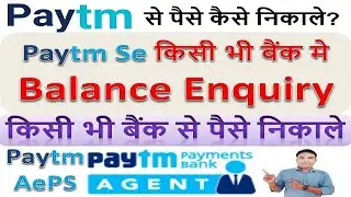 How To Use Paytm AePS Service