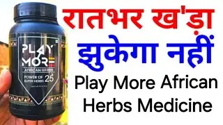 Play More African Herbs Review | Play more african herbs how to use | play more 