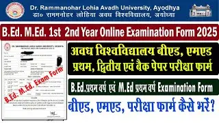 RMLAU BED MED Exam Form Kaise Bhare I rmlau bed med online exam form 2024-25 I rmlau bed exam form I