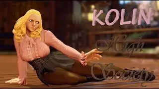 🌠 【MODS】 SFV AE - Kolin High Society 🌠