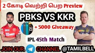 PBKS vs KKR IPL 45th MATCH Dream11 BOARD PREVIEW TAMIL | Captain,Vice-captain, Fantasy Playing Tips
