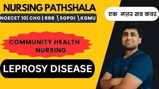 #leprosy #disease #norcetmcq #rrb #motivation #norcet #mcqs #nursingexam2025 by manish sir
