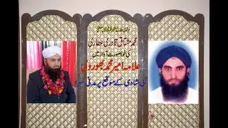 haji mushtaq attari ki awaz mein allama ameer muhammad bhorvi ki shadi par madani sehra