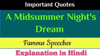 Important Quotes | A Midsummer Night's Dream | Famous Speeches | William Shakespeare | UPTGT English