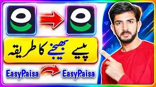 Easypaisa to Easypaisa Transfer Money | How to Send Money Easypaisa to Easypaisa