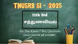 11th சத்துணவியல் DO YOU KNOW BOX | tnusrb si diet and nutrition  | sub inspector study material |