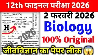 2 February 12th Biology Original Viral Question Paper 2026 | Class 12th Biology Question Paper 2026