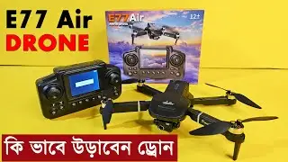 How to Fly E77 Air Drone | How to Connect & Control E77 Drone with Remote | Full Flying Tutorial