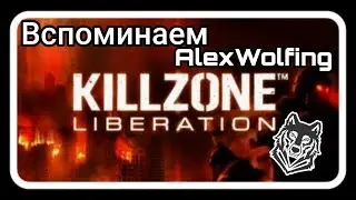 Killzone:&nbsp;Liberation / Печально Вспоминать / Обзор / Вспоминаем