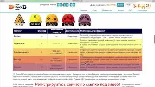 Bitclub Network Маркетинг - Bitclub Network Маркетинг На Русском 2017 Richard Dilendorf