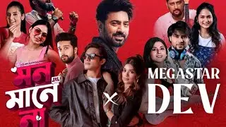 Mon Maney Naa trailer launch X Megastar Dev